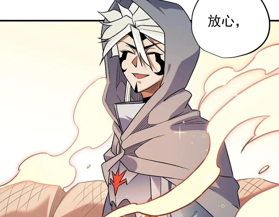 《全民转职：无职的我终结了神明！》第132话 扫荡式购物？！ 第104页