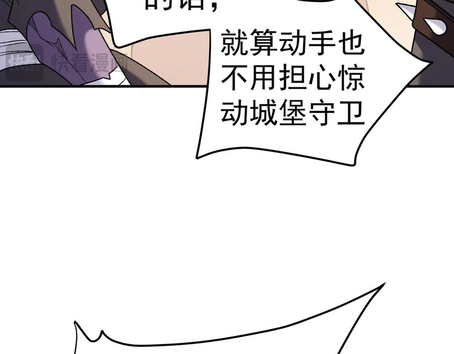 《全民转职：无职的我终结了神明！》第132话 扫荡式购物？！ 第68页