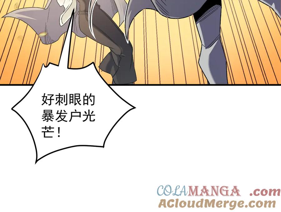 《全民转职：无职的我终结了神明！》第132话 扫荡式购物？！ 第29页