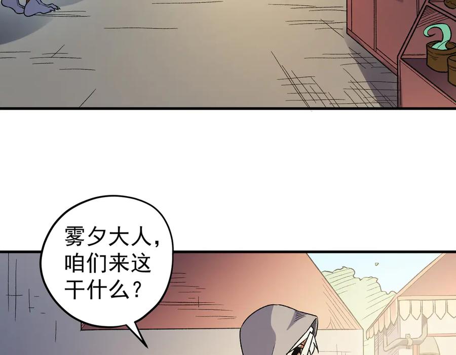 《全民转职：无职的我终结了神明！》第132话 扫荡式购物？！ 第8页