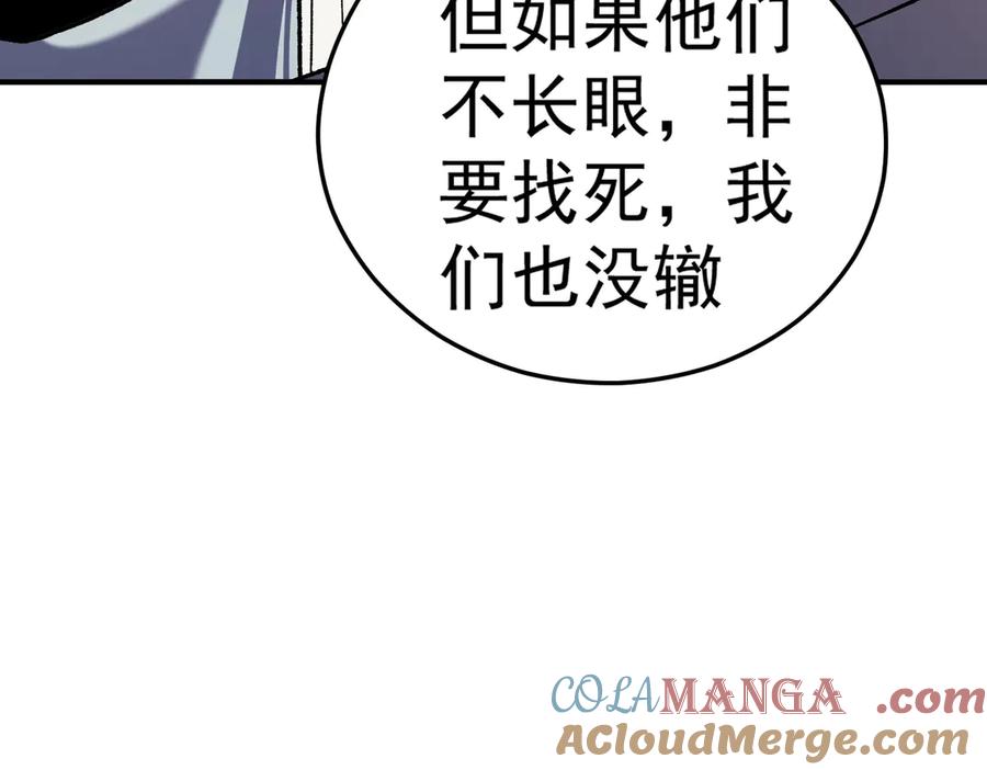《全民转职：无职的我终结了神明！》第132话 扫荡式购物？！ 第65页