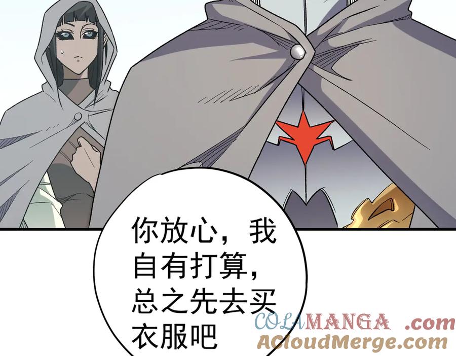 《全民转职：无职的我终结了神明！》第132话 扫荡式购物？！ 第13页