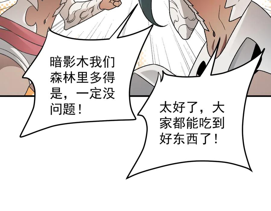 《全民转职：无职的我终结了神明！》第132话 扫荡式购物？！ 第131页