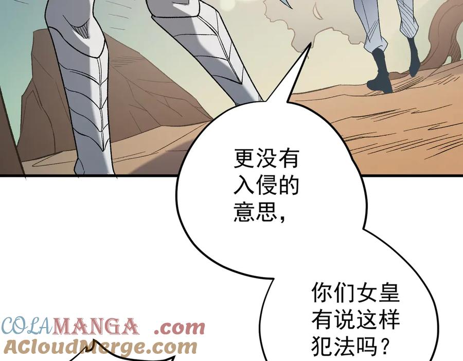 《全民转职：无职的我终结了神明！》第132话 扫荡式购物？！ 第101页