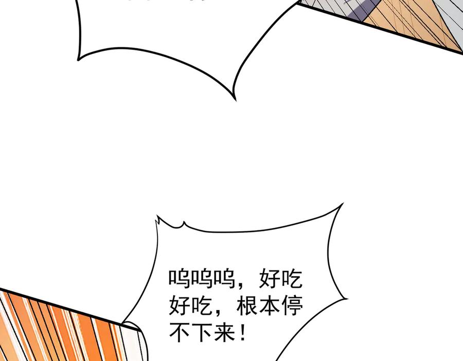 《全民转职：无职的我终结了神明！》第132话 扫荡式购物？！ 第116页