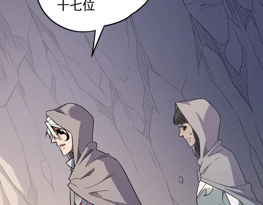 《全民转职：无职的我终结了神明！》第132话 扫荡式购物？！ 第58页