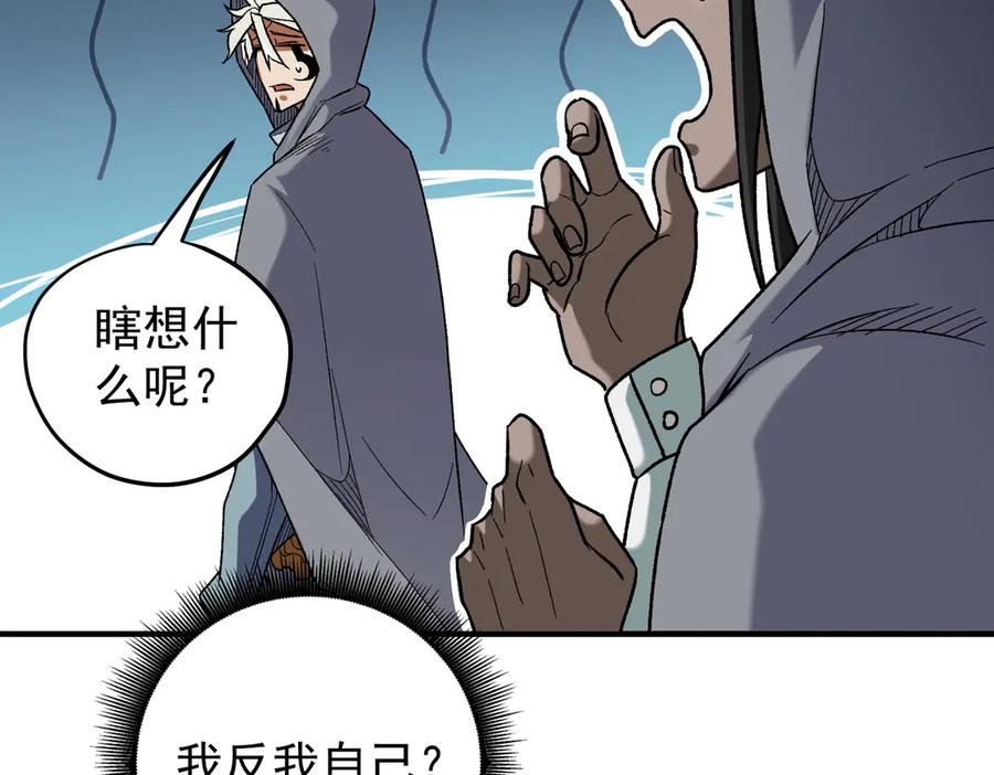 《全民转职：无职的我终结了神明！》第132话 扫荡式购物？！ 第48页