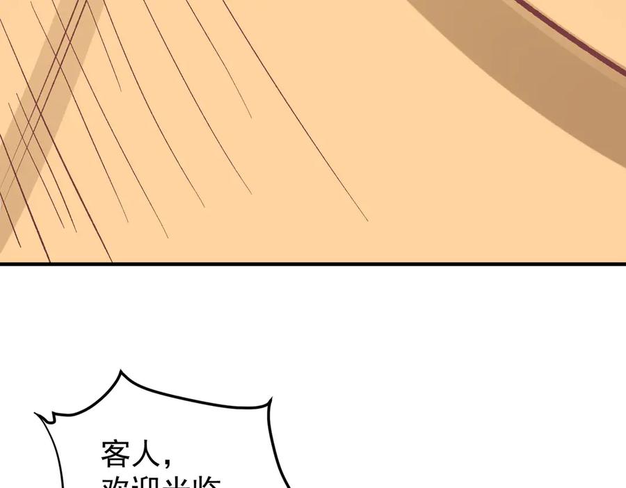 《全民转职：无职的我终结了神明！》第132话 扫荡式购物？！ 第36页