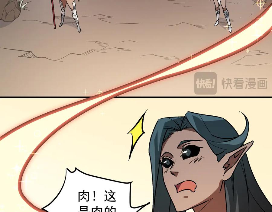 《全民转职：无职的我终结了神明！》第132话 扫荡式购物？！ 第87页