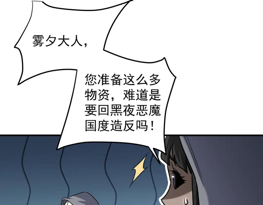 《全民转职：无职的我终结了神明！》第132话 扫荡式购物？！ 第47页