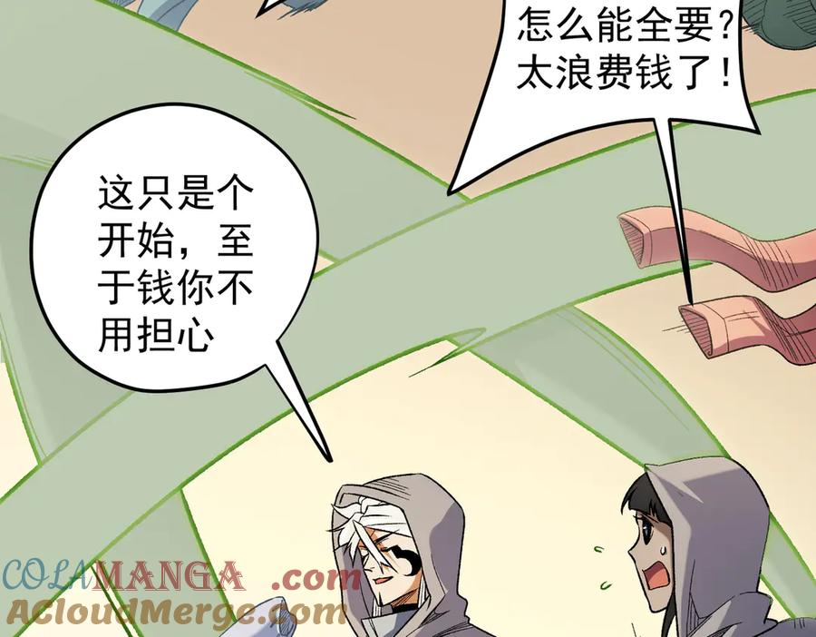 《全民转职：无职的我终结了神明！》第132话 扫荡式购物？！ 第25页