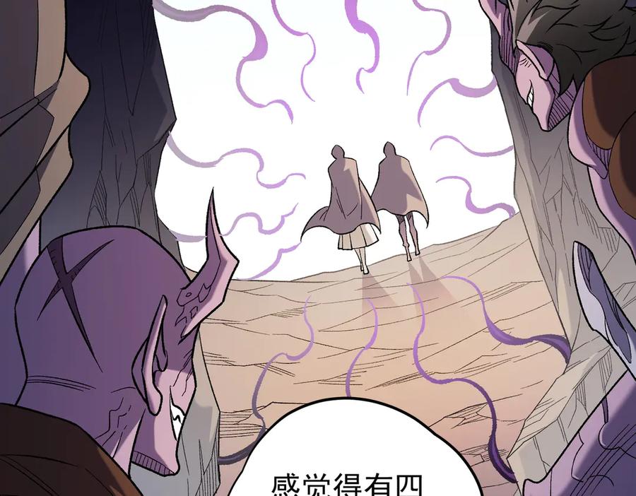《全民转职：无职的我终结了神明！》第132话 扫荡式购物？！ 第56页