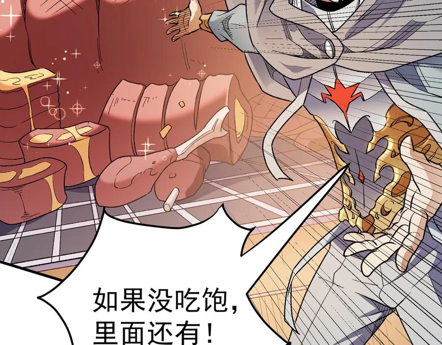 《全民转职：无职的我终结了神明！》第132话 扫荡式购物？！ 第115页