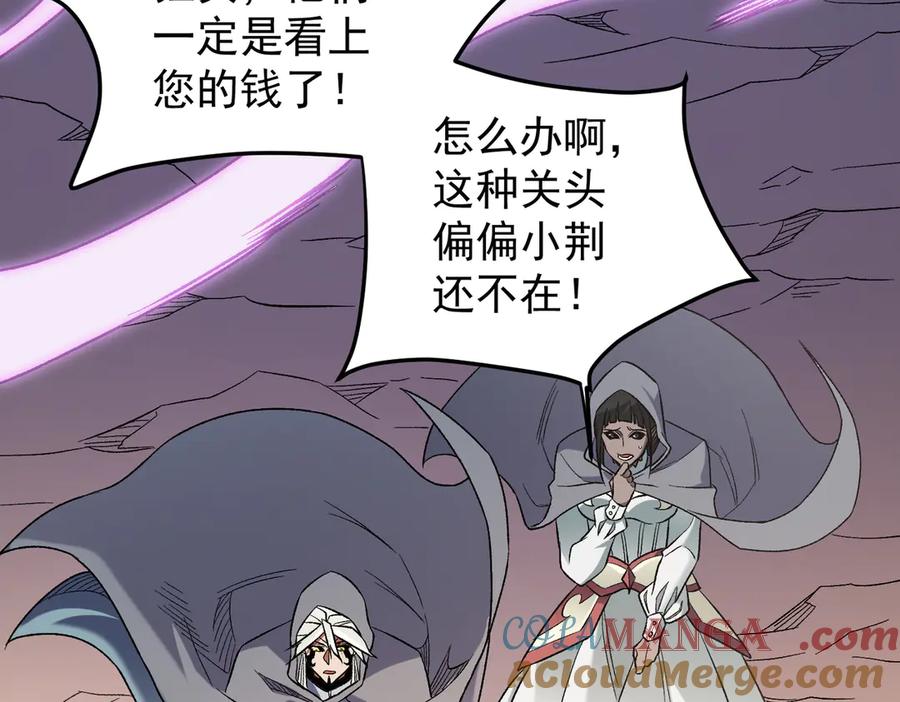 《全民转职：无职的我终结了神明！》第132话 扫荡式购物？！ 第61页