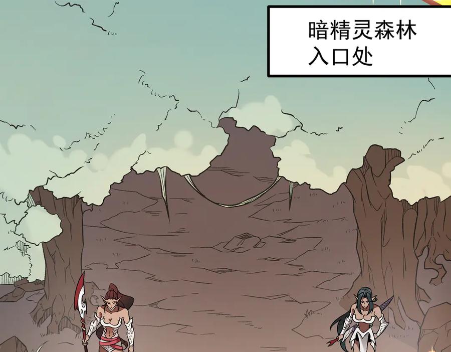《全民转职：无职的我终结了神明！》第132话 扫荡式购物？！ 第86页