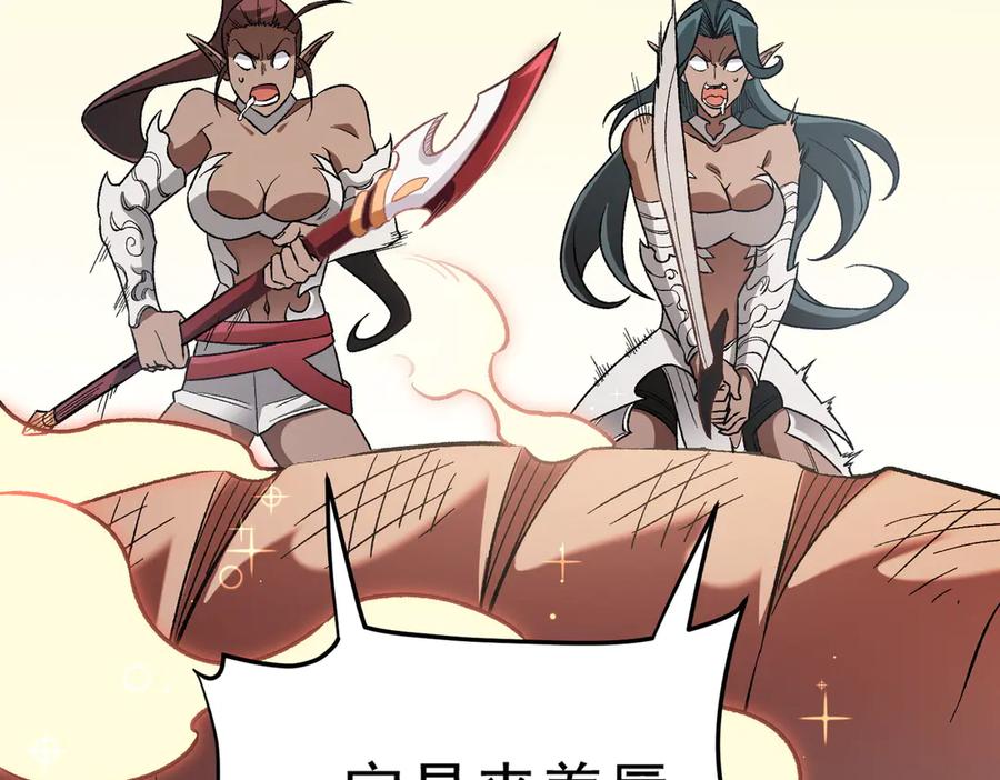 《全民转职：无职的我终结了神明！》第132话 扫荡式购物？！ 第98页