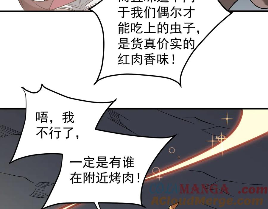 《全民转职：无职的我终结了神明！》第132话 扫荡式购物？！ 第89页