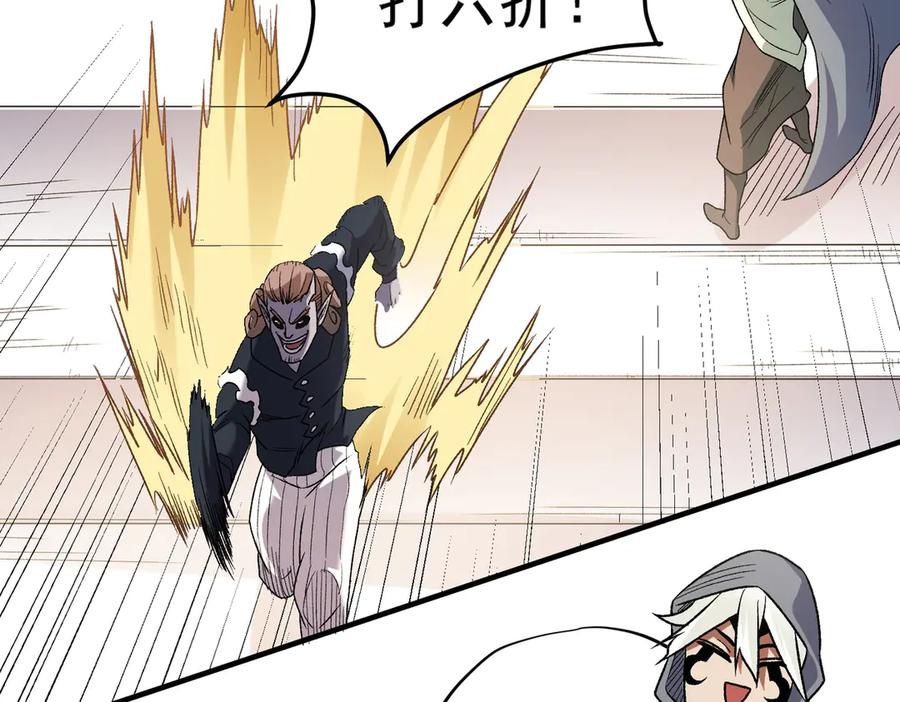 《全民转职：无职的我终结了神明！》第132话 扫荡式购物？！ 第23页