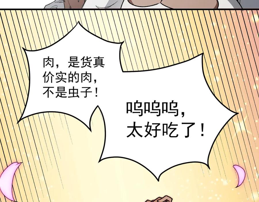 《全民转职：无职的我终结了神明！》第132话 扫荡式购物？！ 第110页