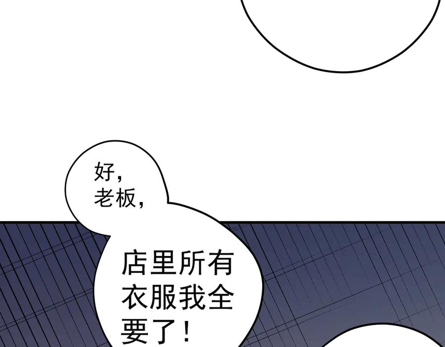 《全民转职：无职的我终结了神明！》第132话 扫荡式购物？！ 第18页