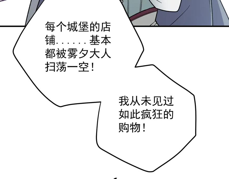 《全民转职：无职的我终结了神明！》第132话 扫荡式购物？！ 第46页