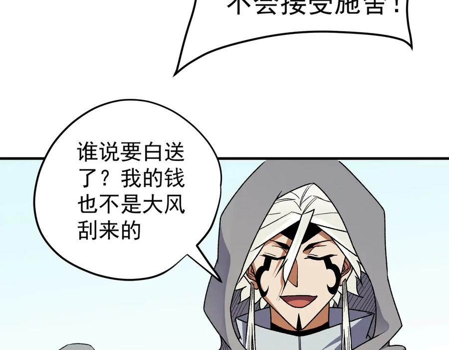 《全民转职：无职的我终结了神明！》第132话 扫荡式购物？！ 第12页