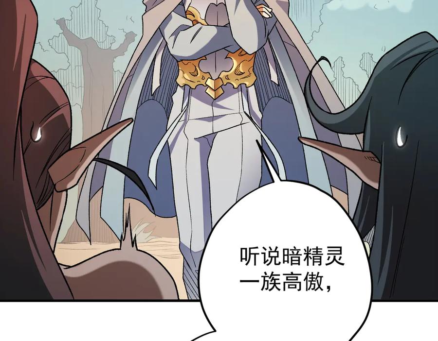 《全民转职：无职的我终结了神明！》第132话 扫荡式购物？！ 第123页