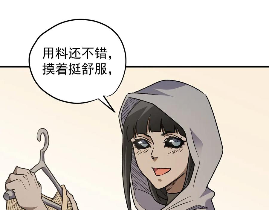 《全民转职：无职的我终结了神明！》第132话 扫荡式购物？！ 第16页