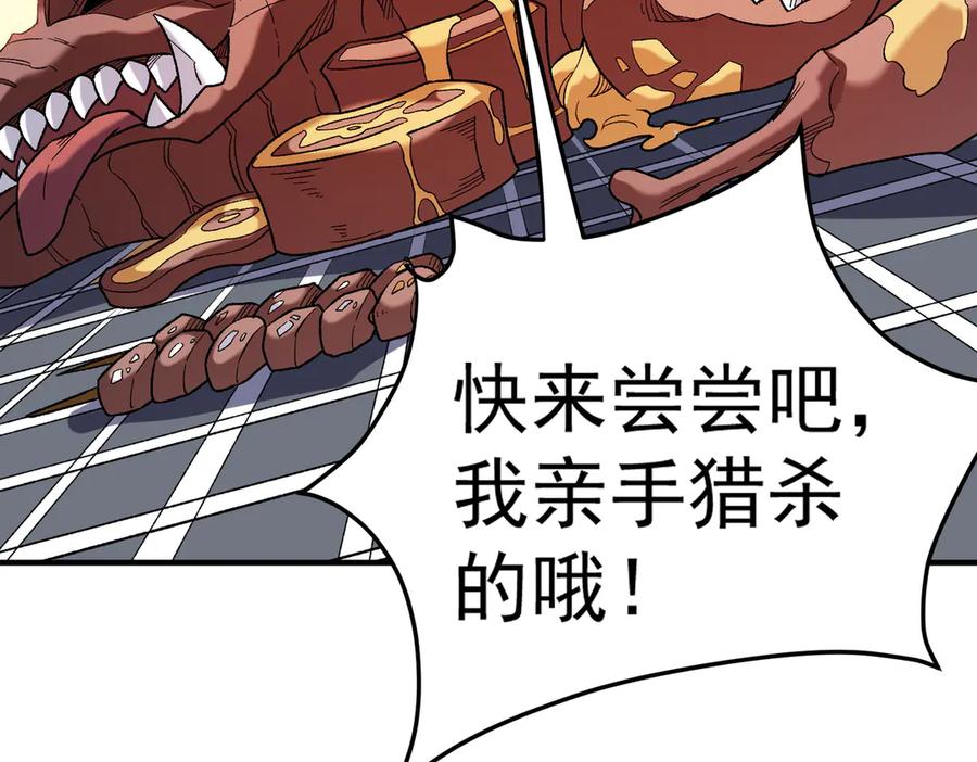 《全民转职：无职的我终结了神明！》第132话 扫荡式购物？！ 第96页