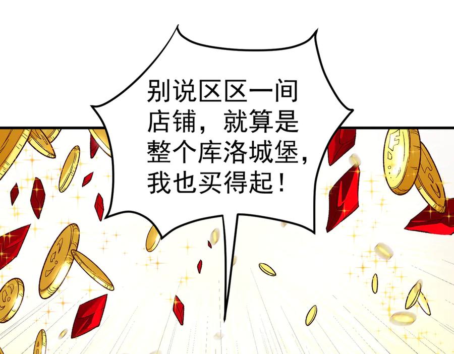 《全民转职：无职的我终结了神明！》第132话 扫荡式购物？！ 第27页