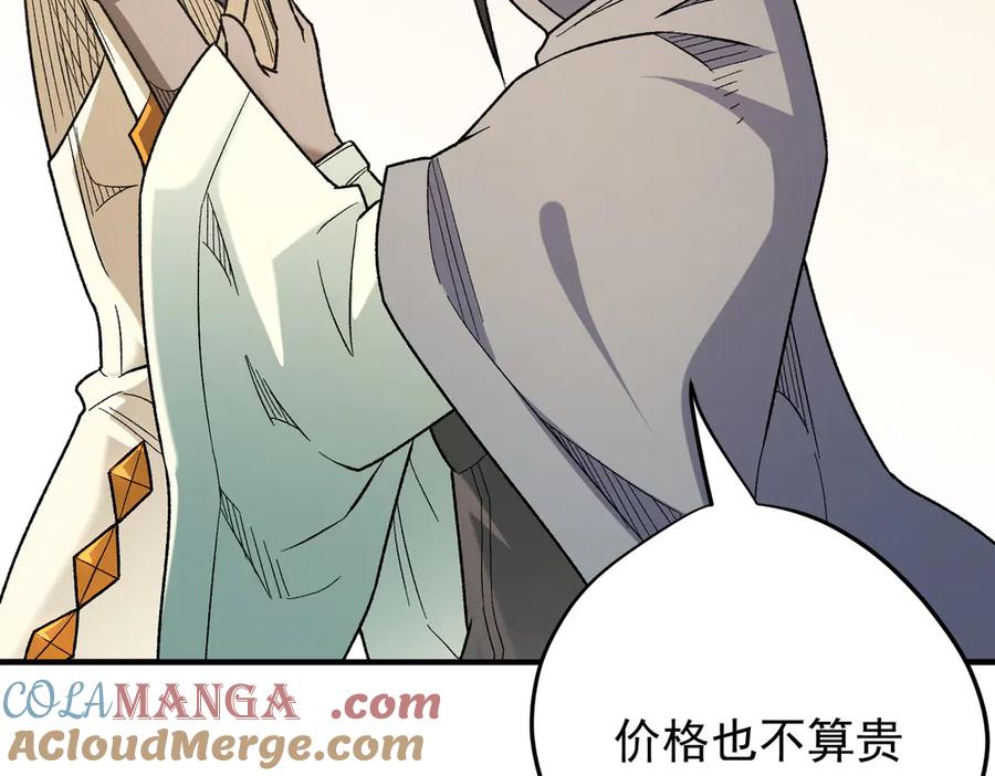 《全民转职：无职的我终结了神明！》第132话 扫荡式购物？！ 第17页