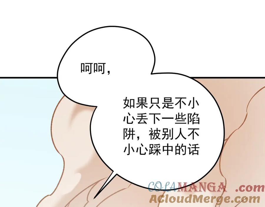 《全民转职：无职的我终结了神明！》第132话 扫荡式购物？！ 第81页