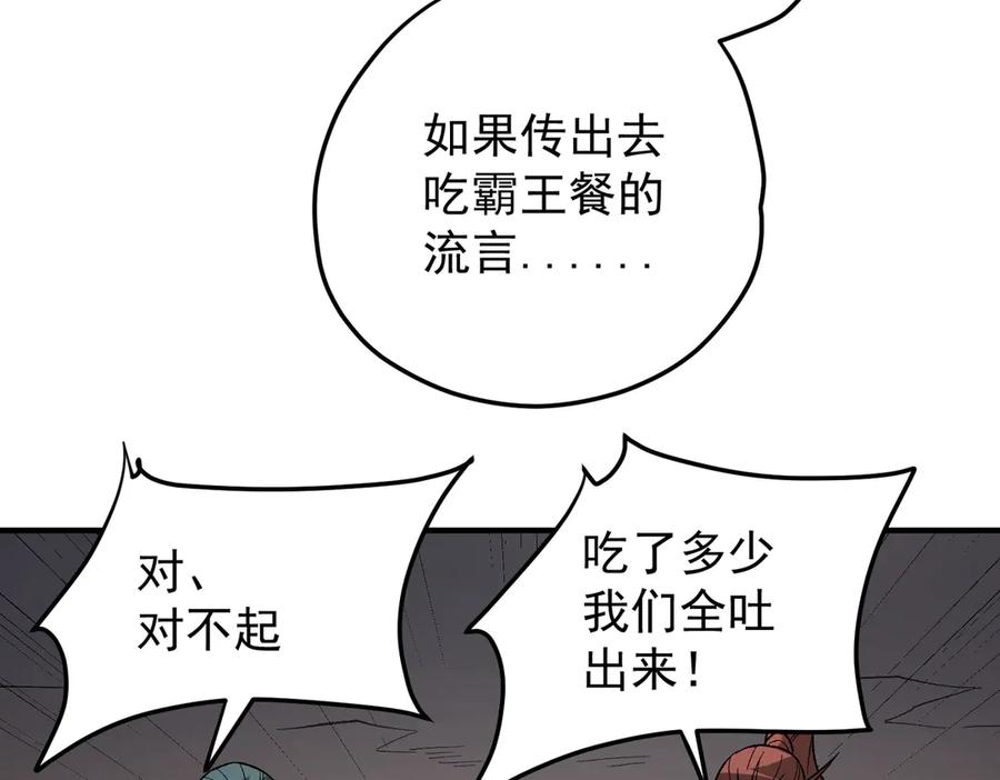 《全民转职：无职的我终结了神明！》第132话 扫荡式购物？！ 第124页