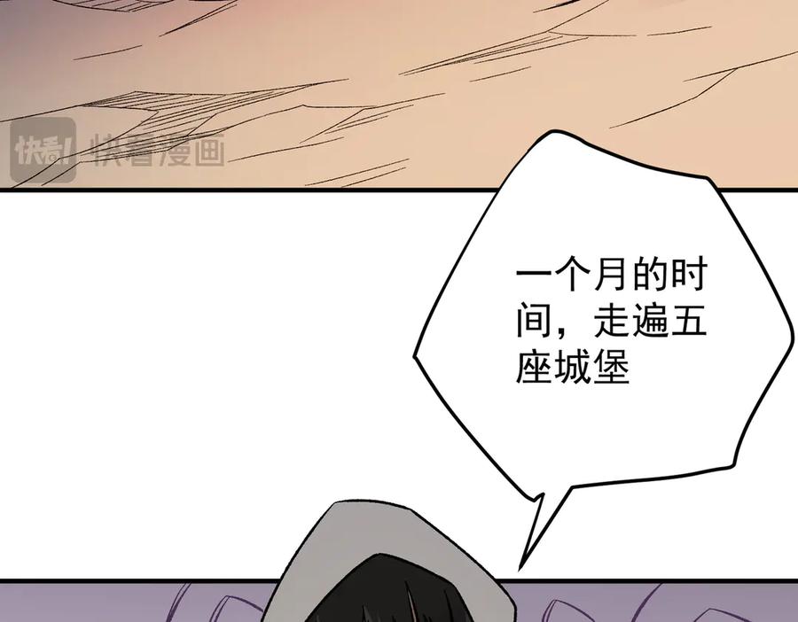 《全民转职：无职的我终结了神明！》第132话 扫荡式购物？！ 第44页