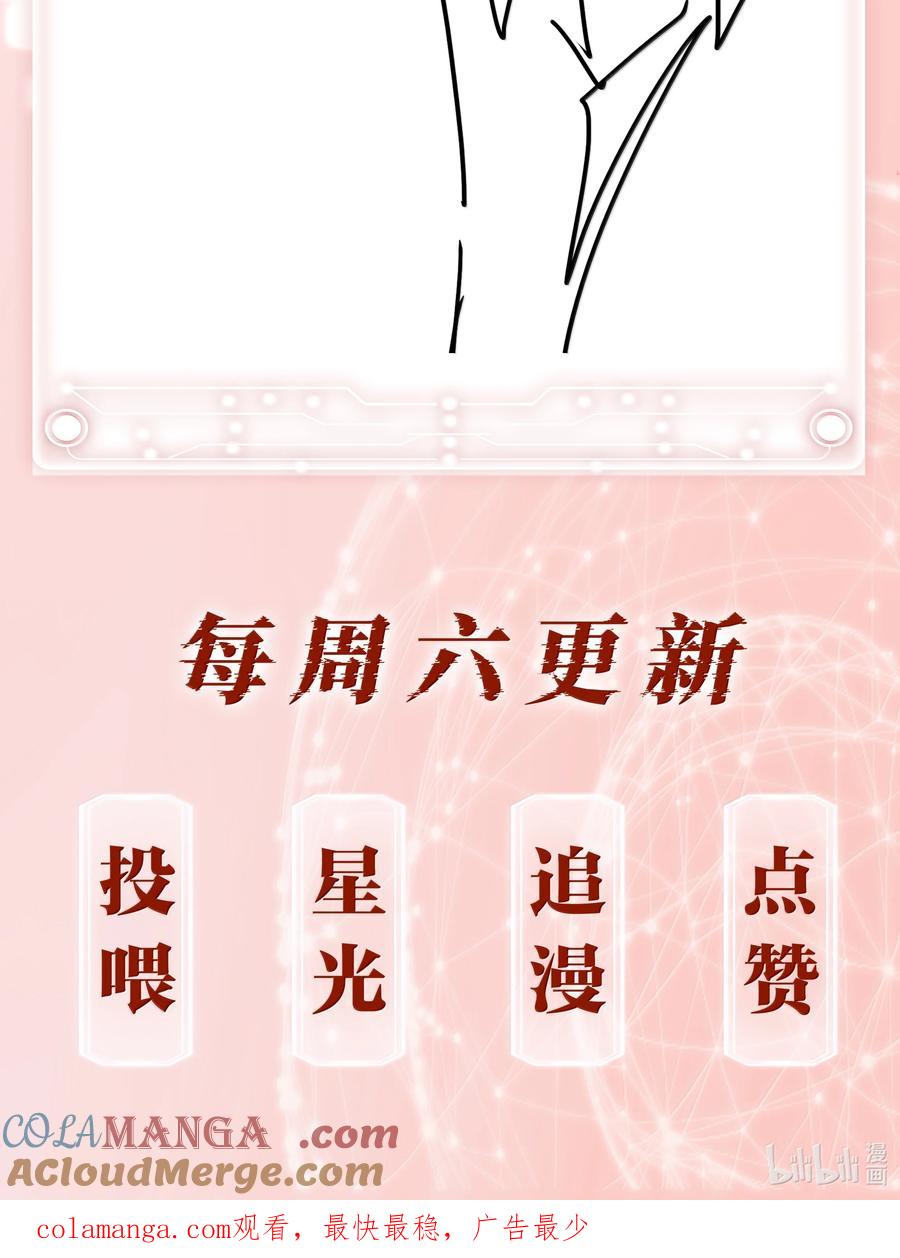 《不做软饭男》160 是K嫂吗？ 第55页