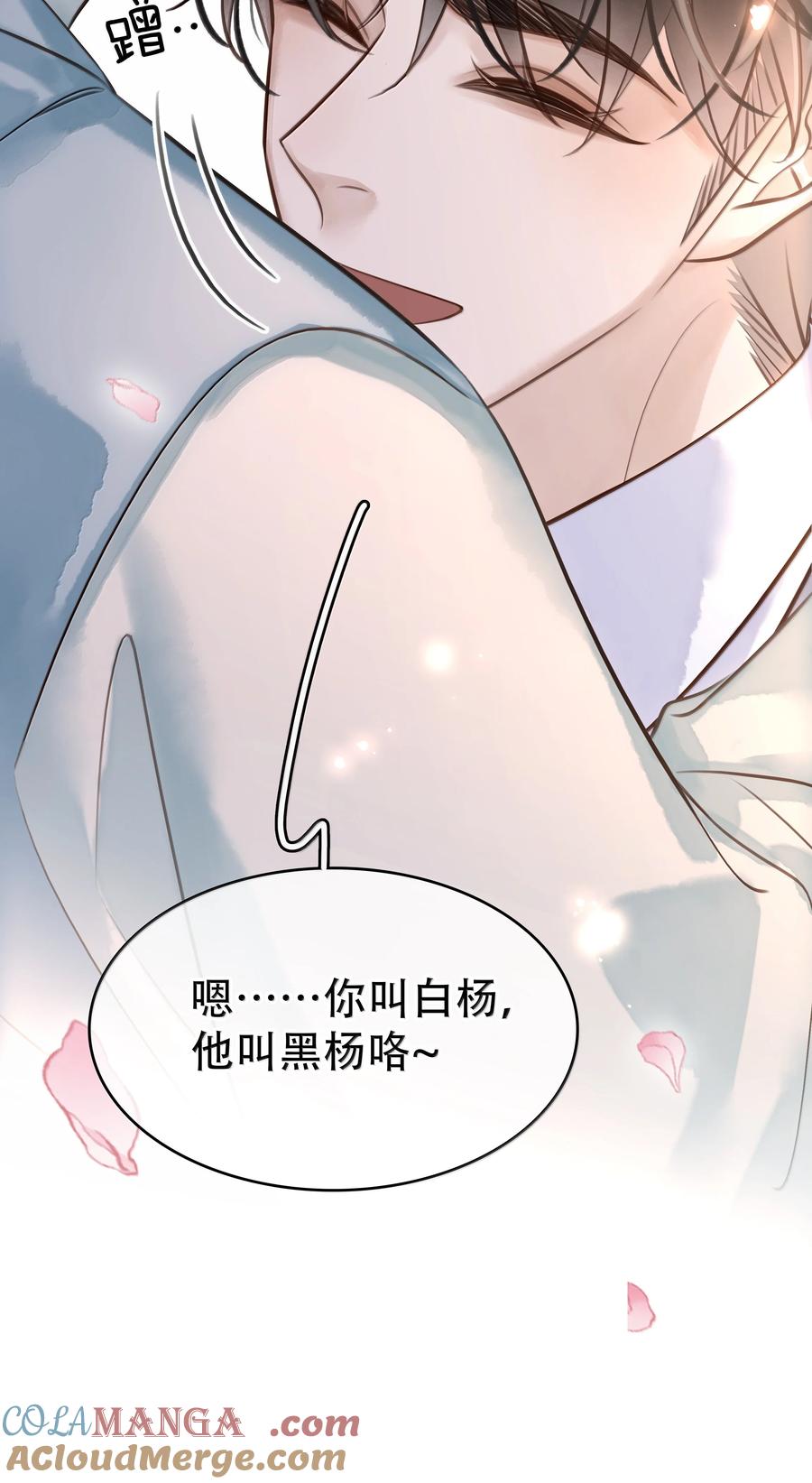 《不做软饭男》160 是K嫂吗？ 第28页