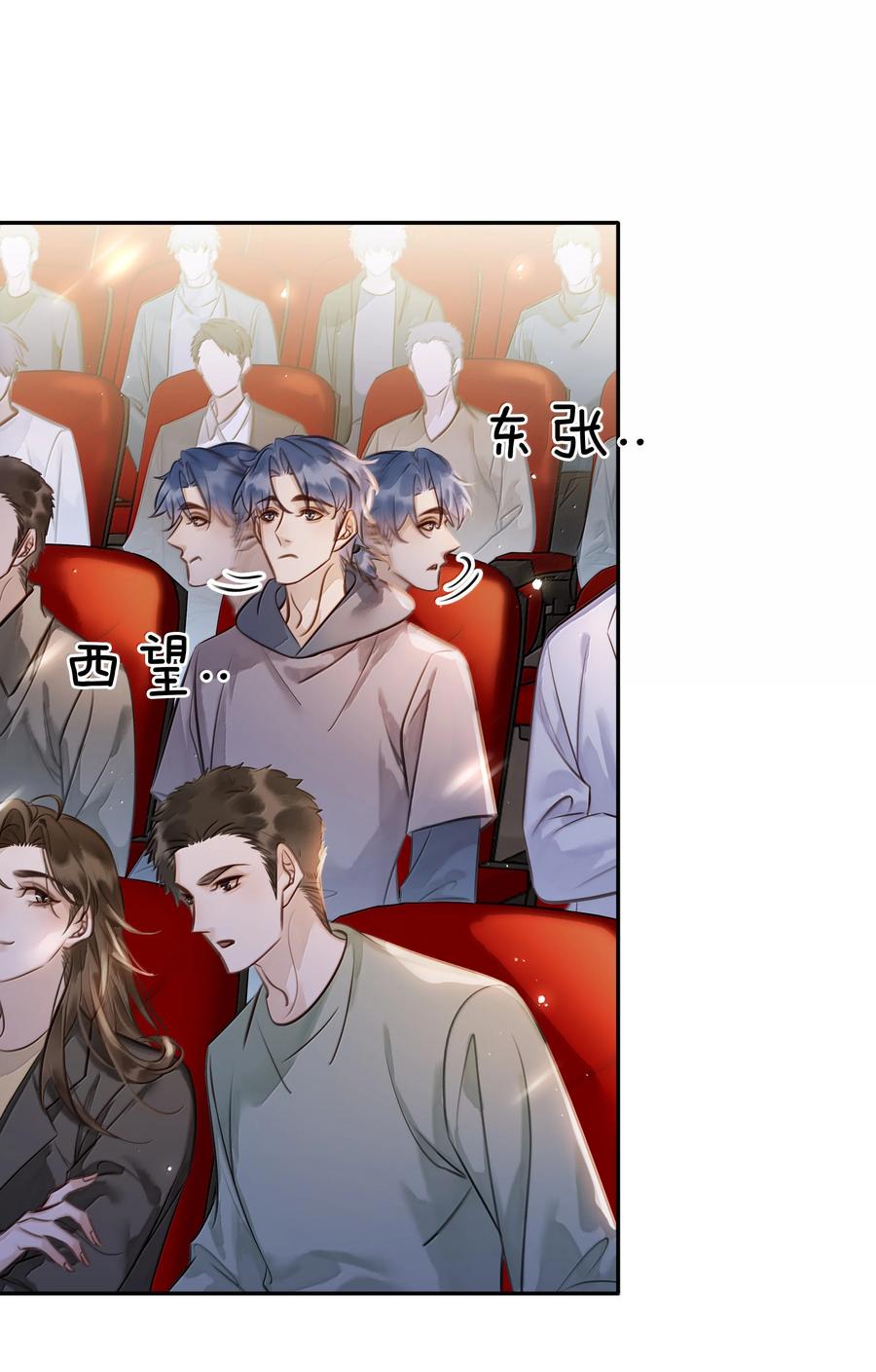 《不做软饭男》160 是K嫂吗？ 第32页