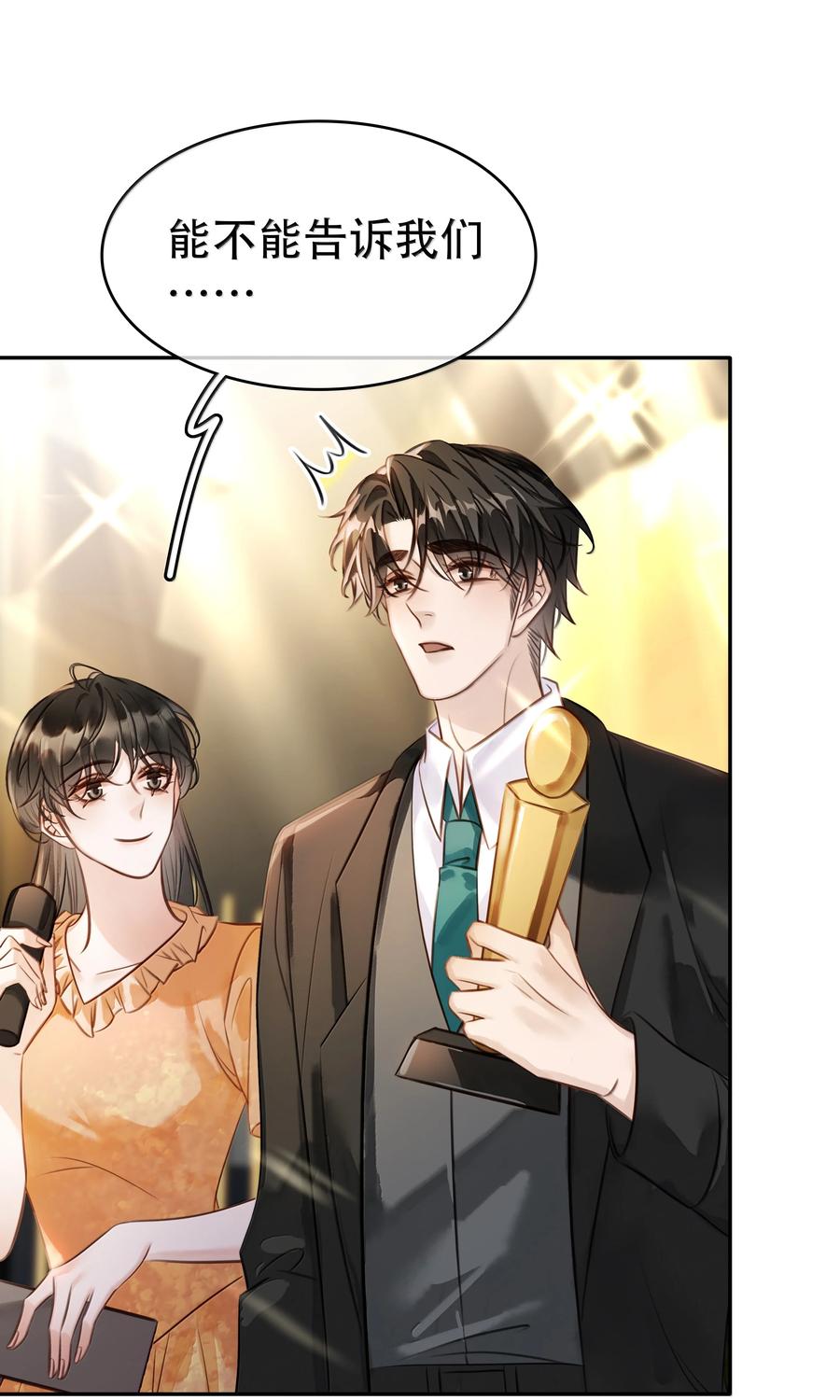 《不做软饭男》160 是K嫂吗？ 第48页