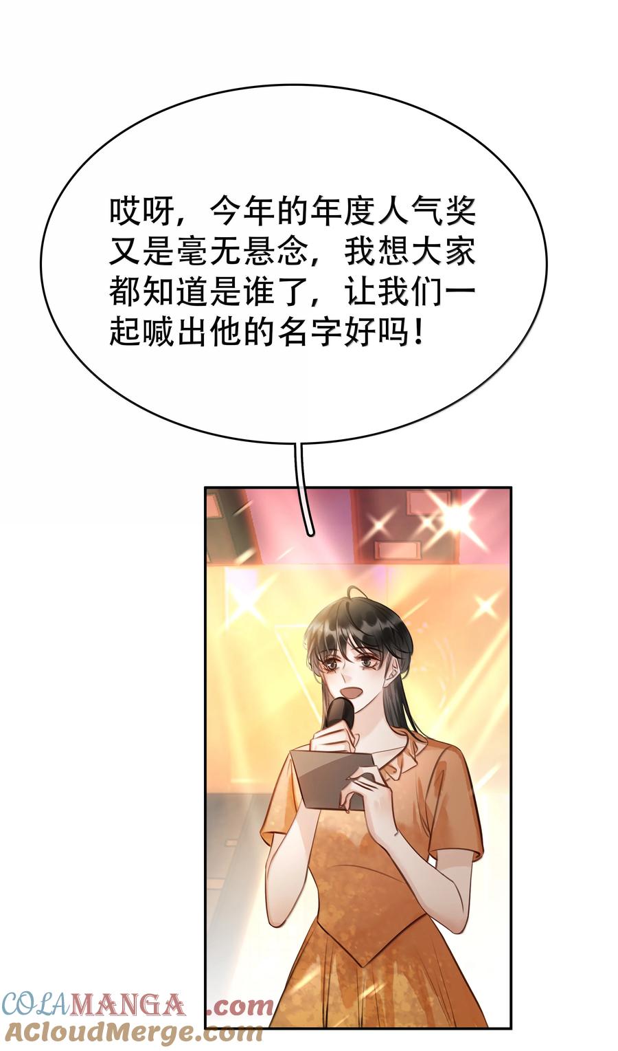 《不做软饭男》160 是K嫂吗？ 第40页