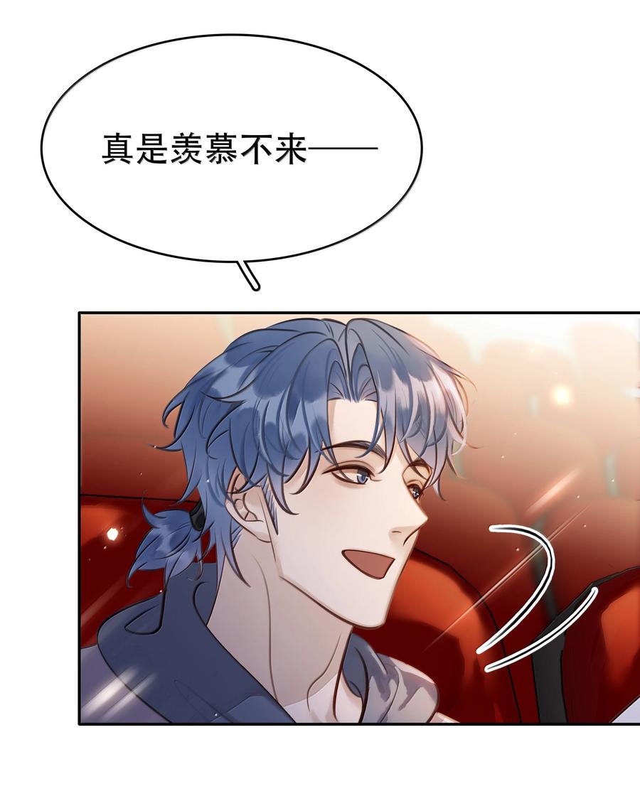 《不做软饭男》160 是K嫂吗？ 第44页