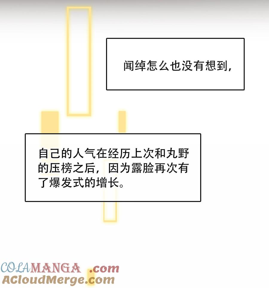 《不做软饭男》160 是K嫂吗？ 第13页