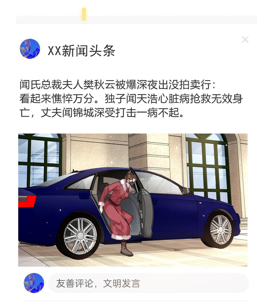 《不做软饭男》160 是K嫂吗？ 第14页