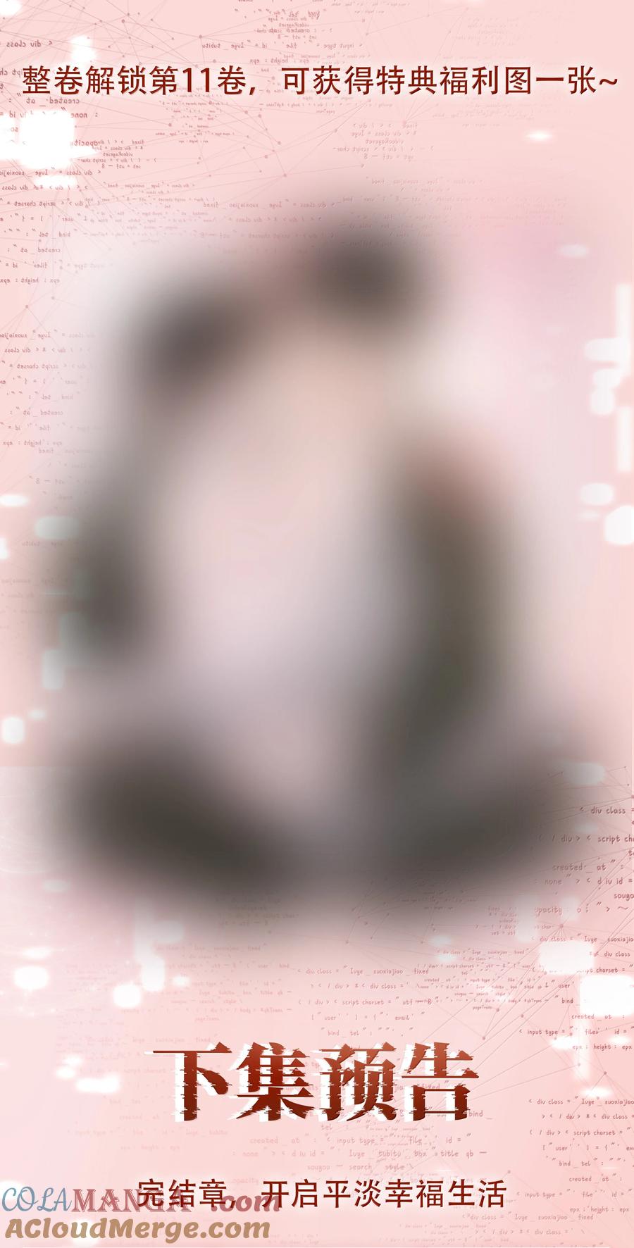 《不做软饭男》160 是K嫂吗？ 第52页