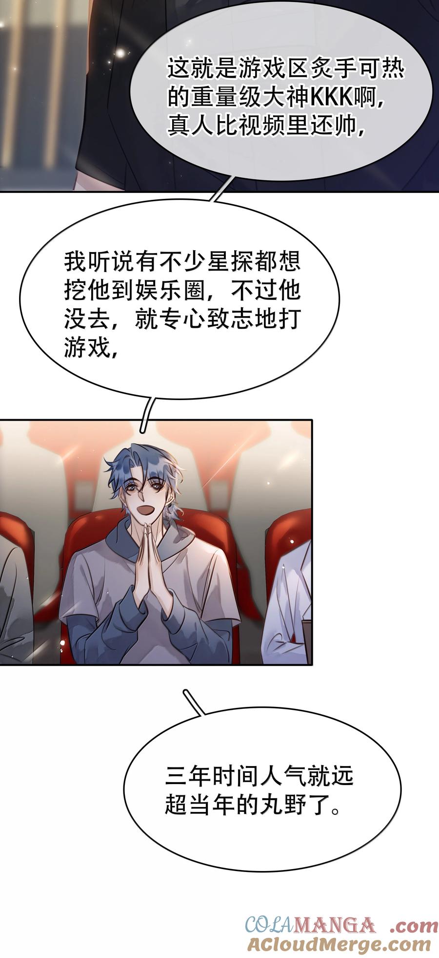 《不做软饭男》160 是K嫂吗？ 第43页