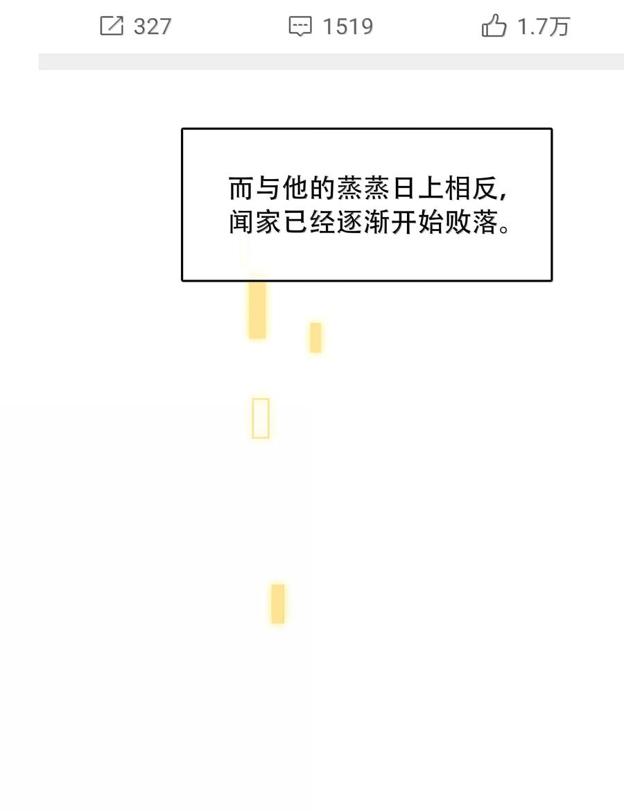 《不做软饭男》160 是K嫂吗？ 第15页