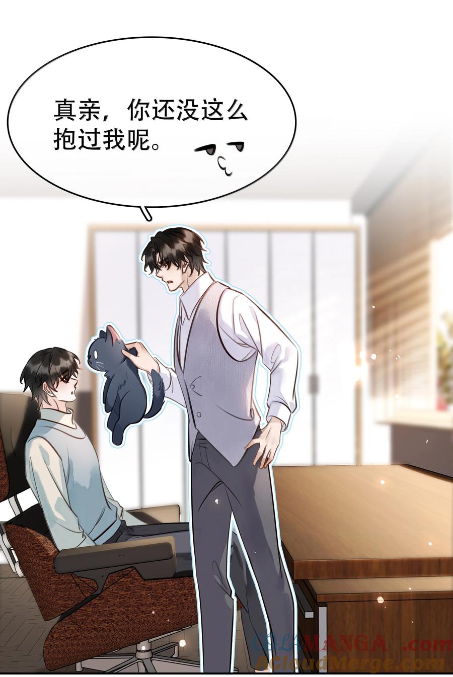 《不做软饭男》160 是K嫂吗？ 第25页