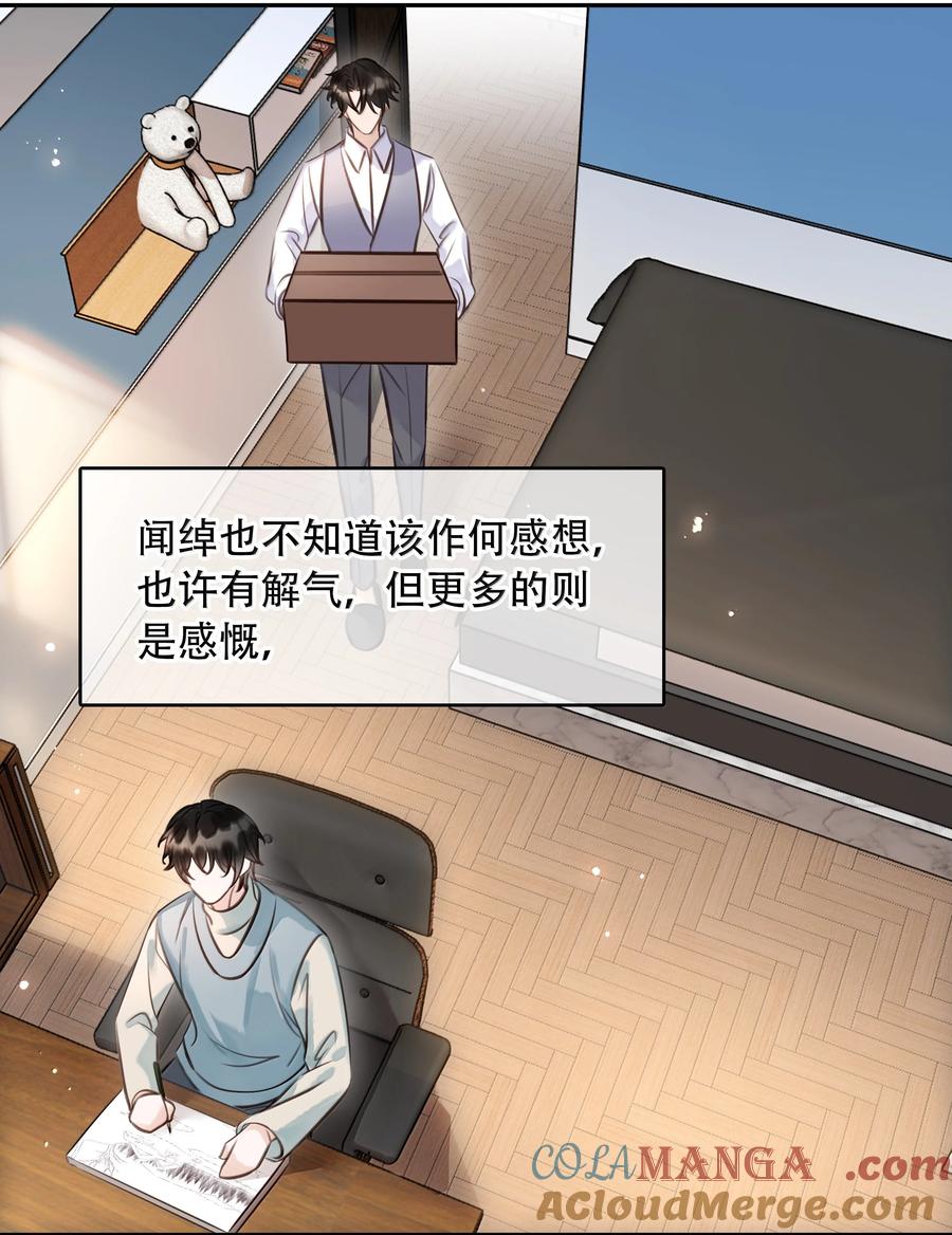 《不做软饭男》160 是K嫂吗？ 第16页