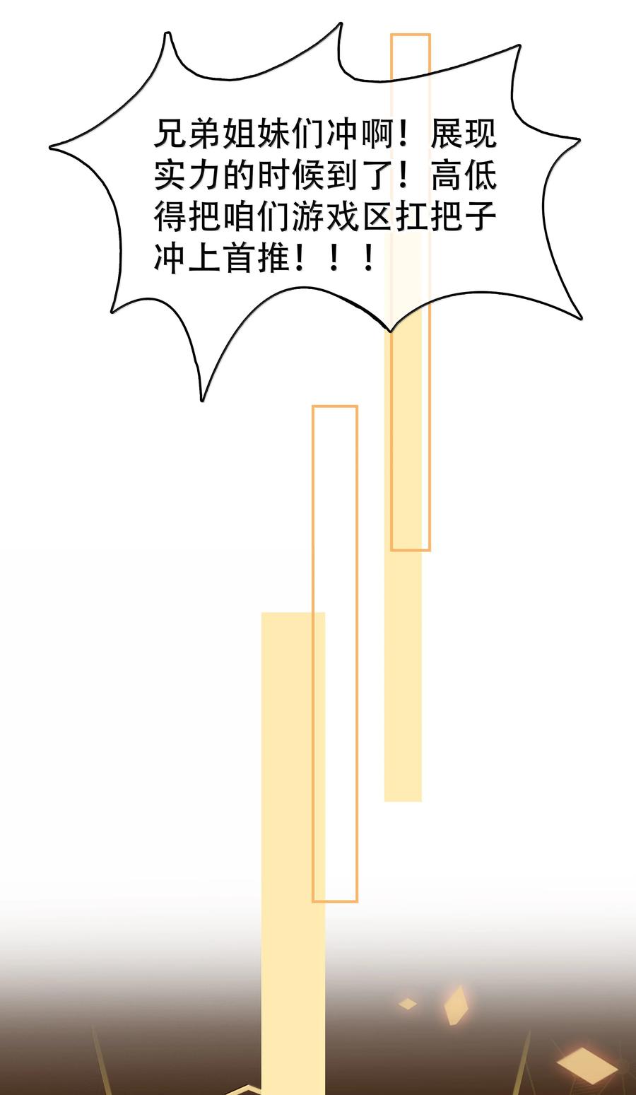 《不做软饭男》160 是K嫂吗？ 第11页