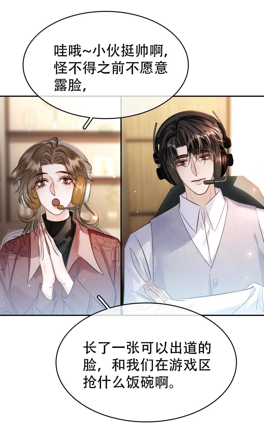 《不做软饭男》160 是K嫂吗？ 第8页