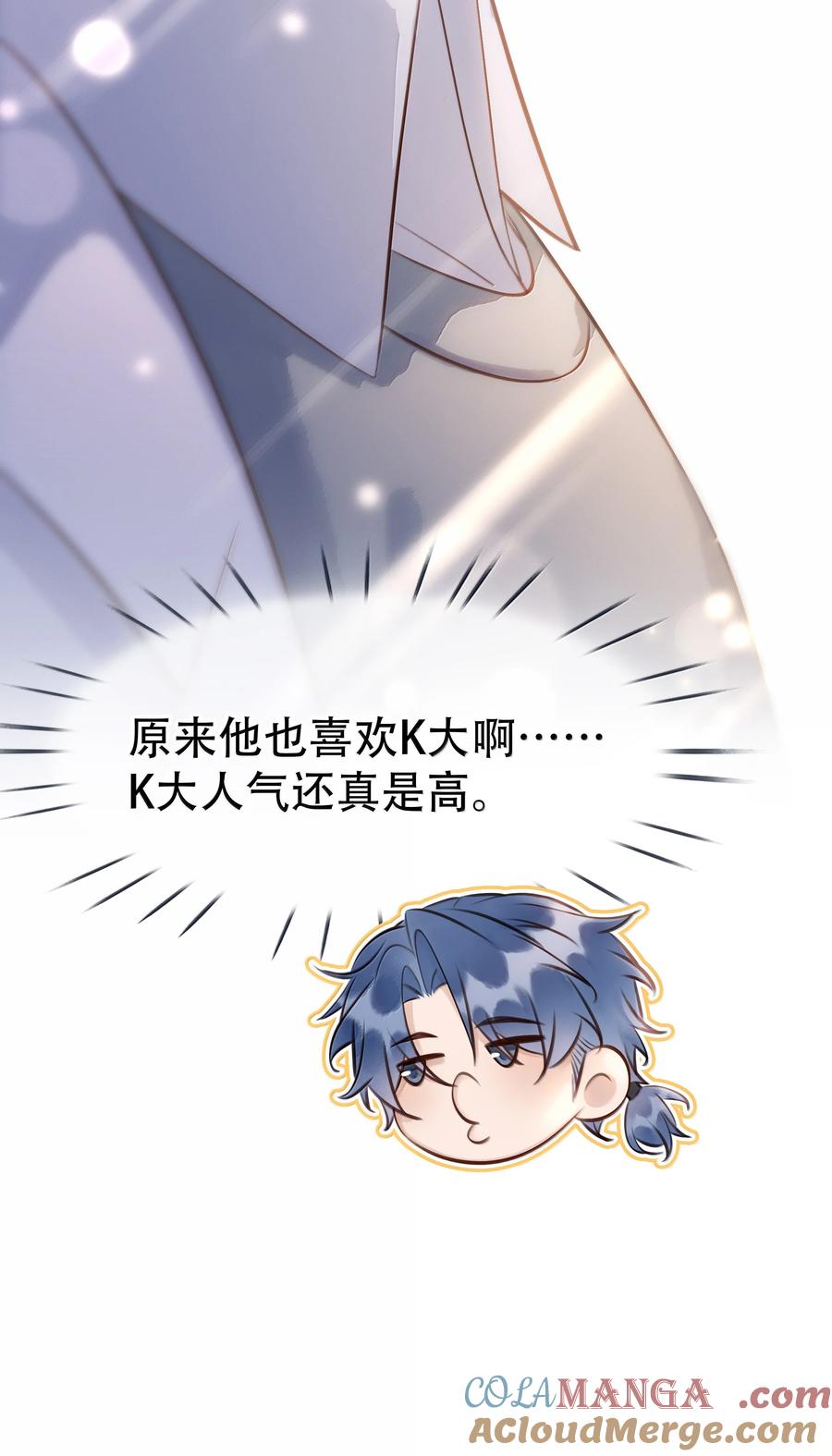 《不做软饭男》160 是K嫂吗？ 第46页